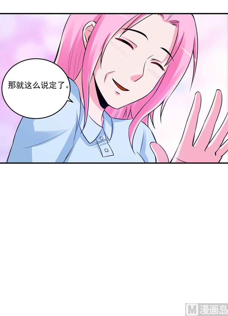 第84话 好事将近36