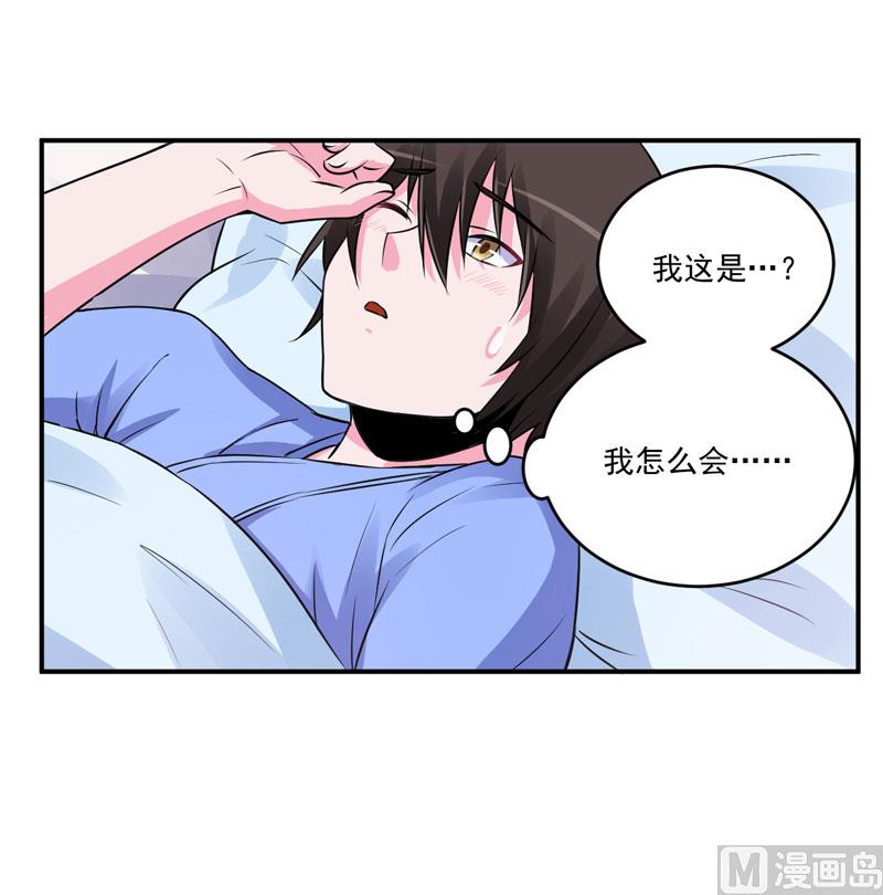 第84话 好事将近4