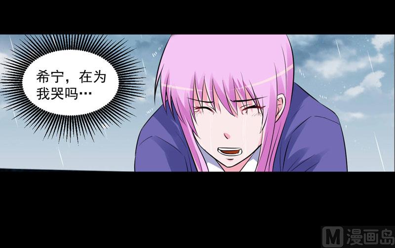 第84话 好事将近9