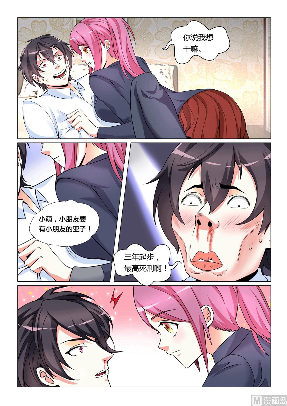 第7话3