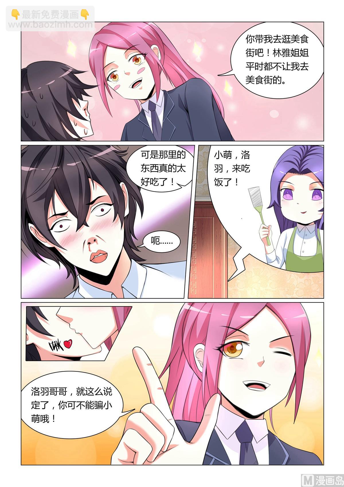 第7话4
