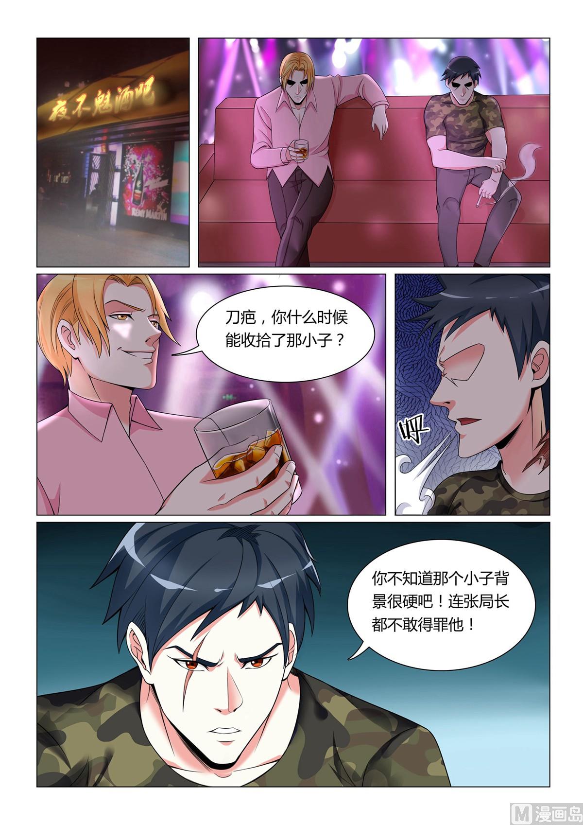 第7话5