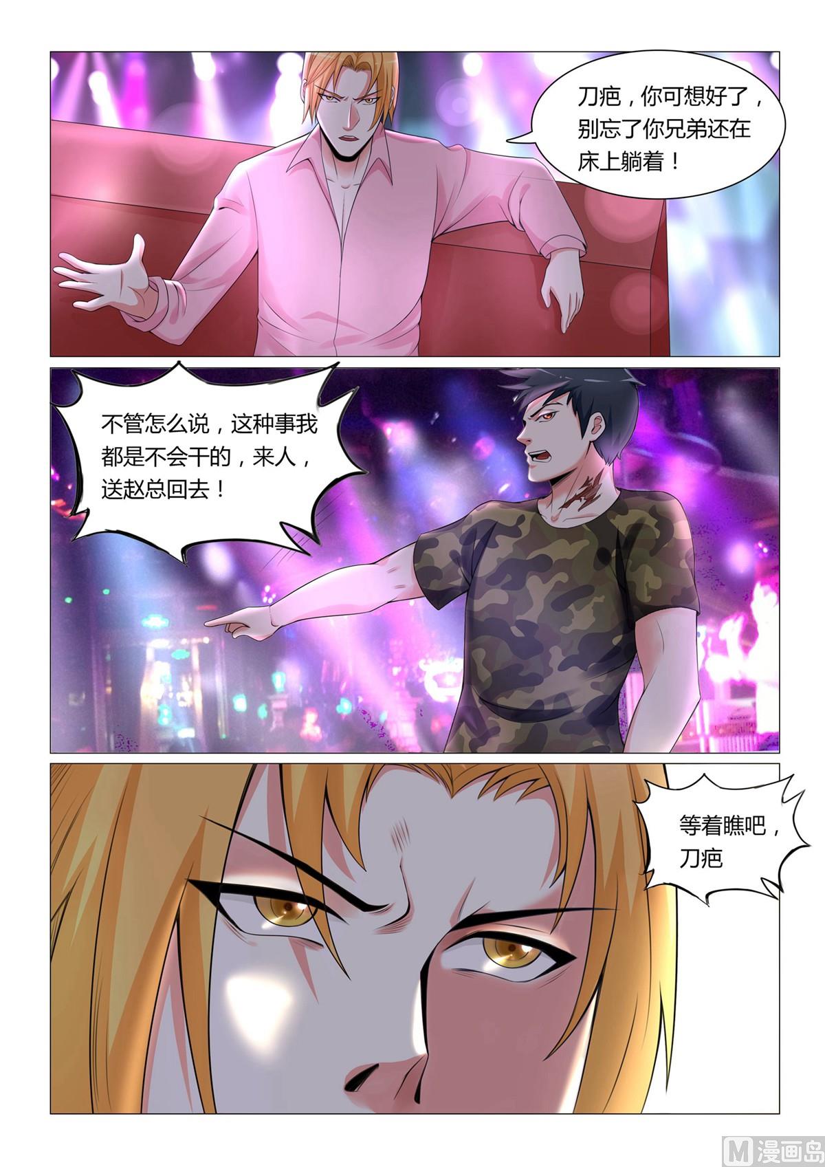 第7话7