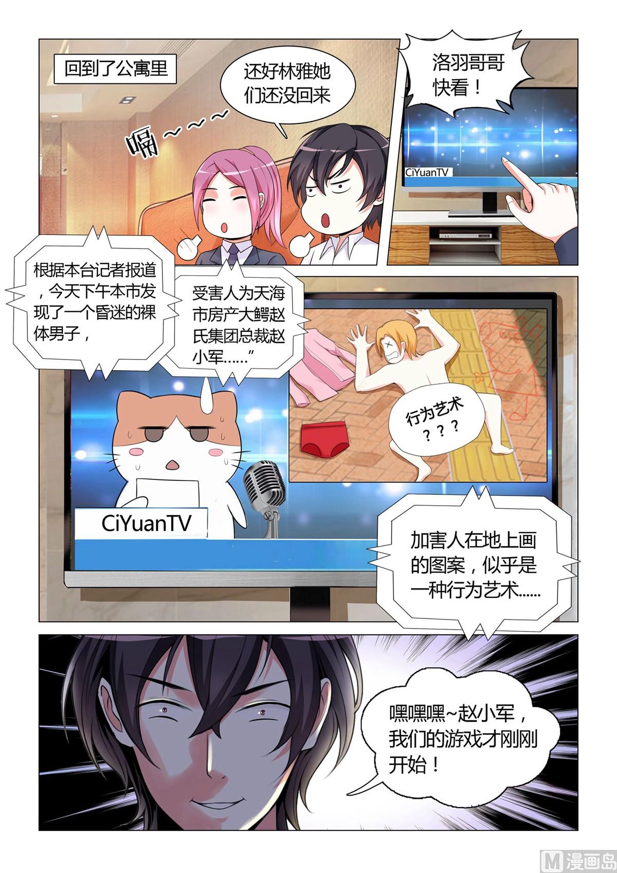 第10话6