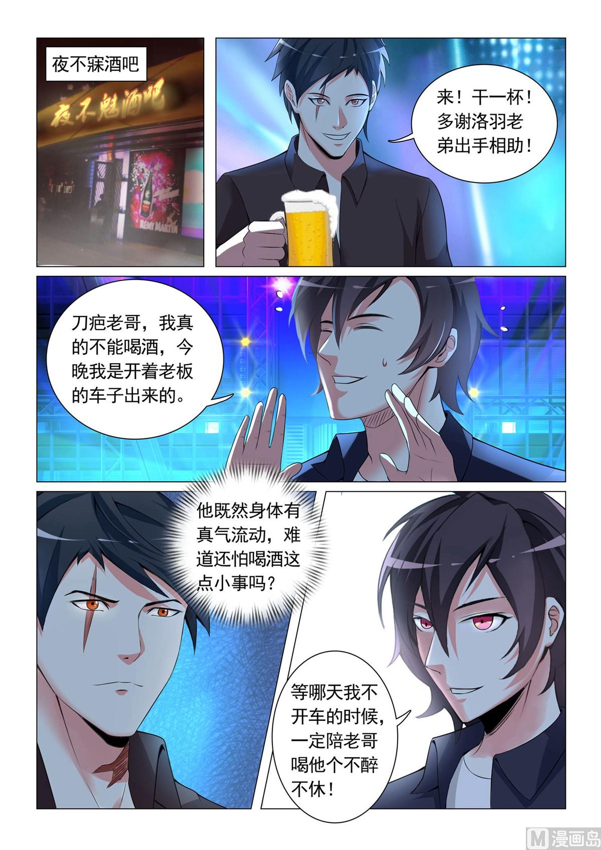 第20话3