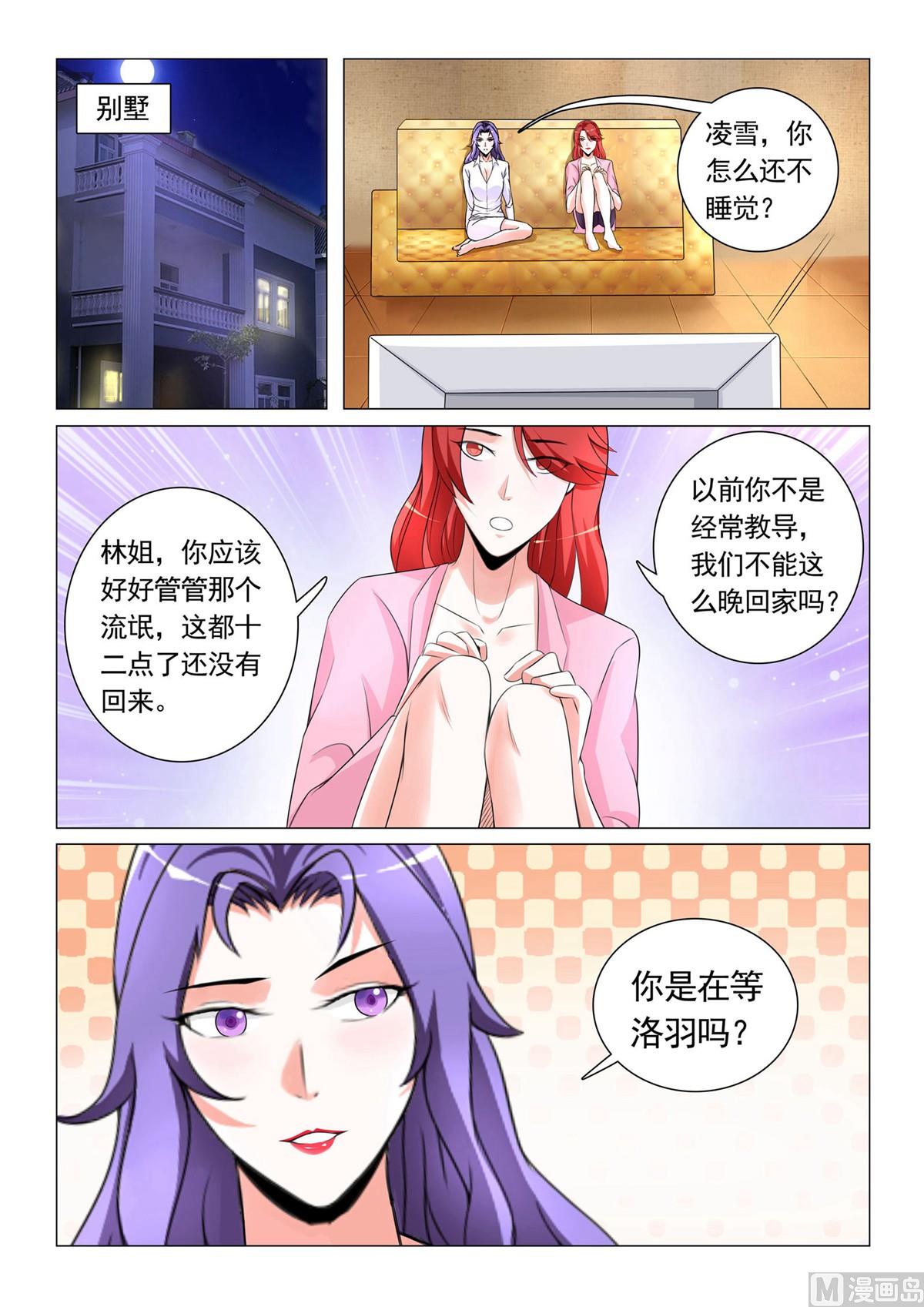 第20话7