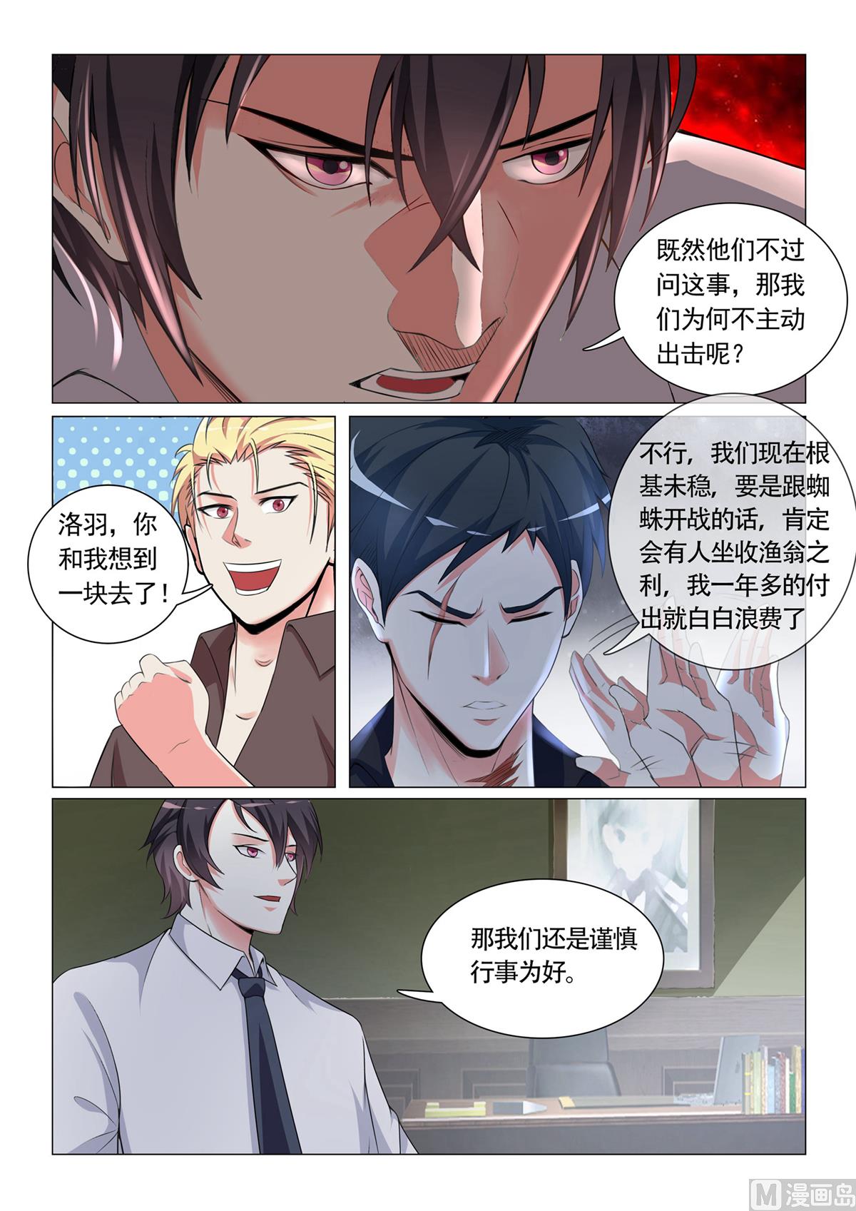 第24话2