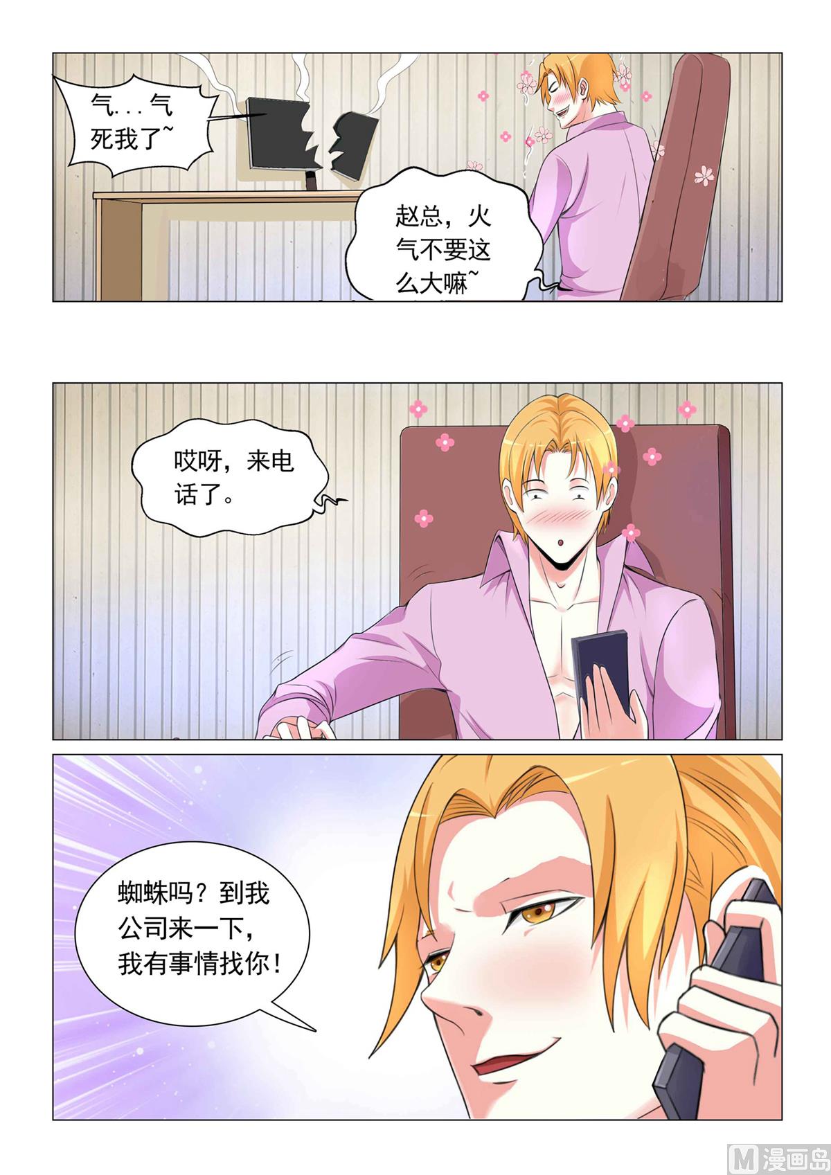 第24话4