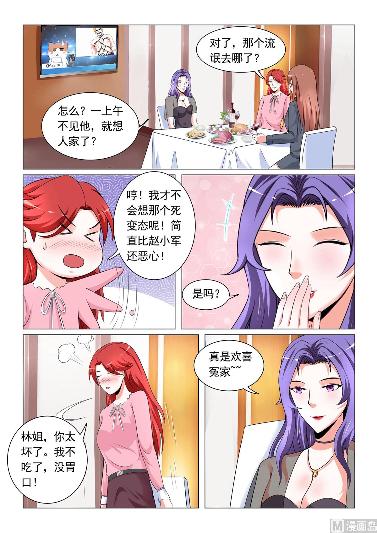 第24话6