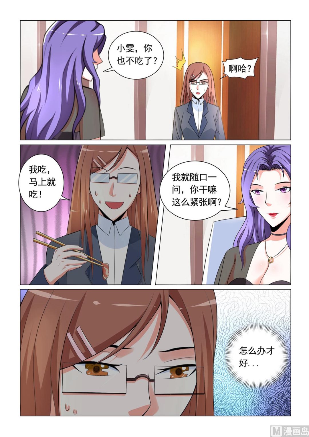 第24话7