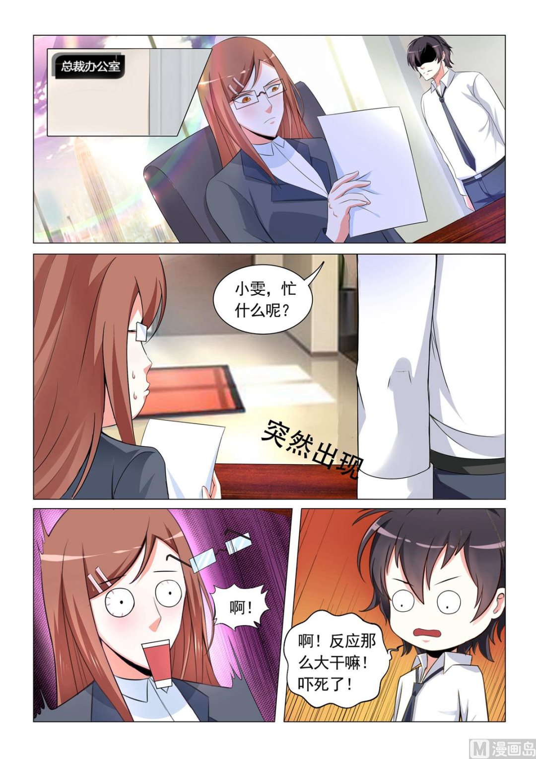 第24话8