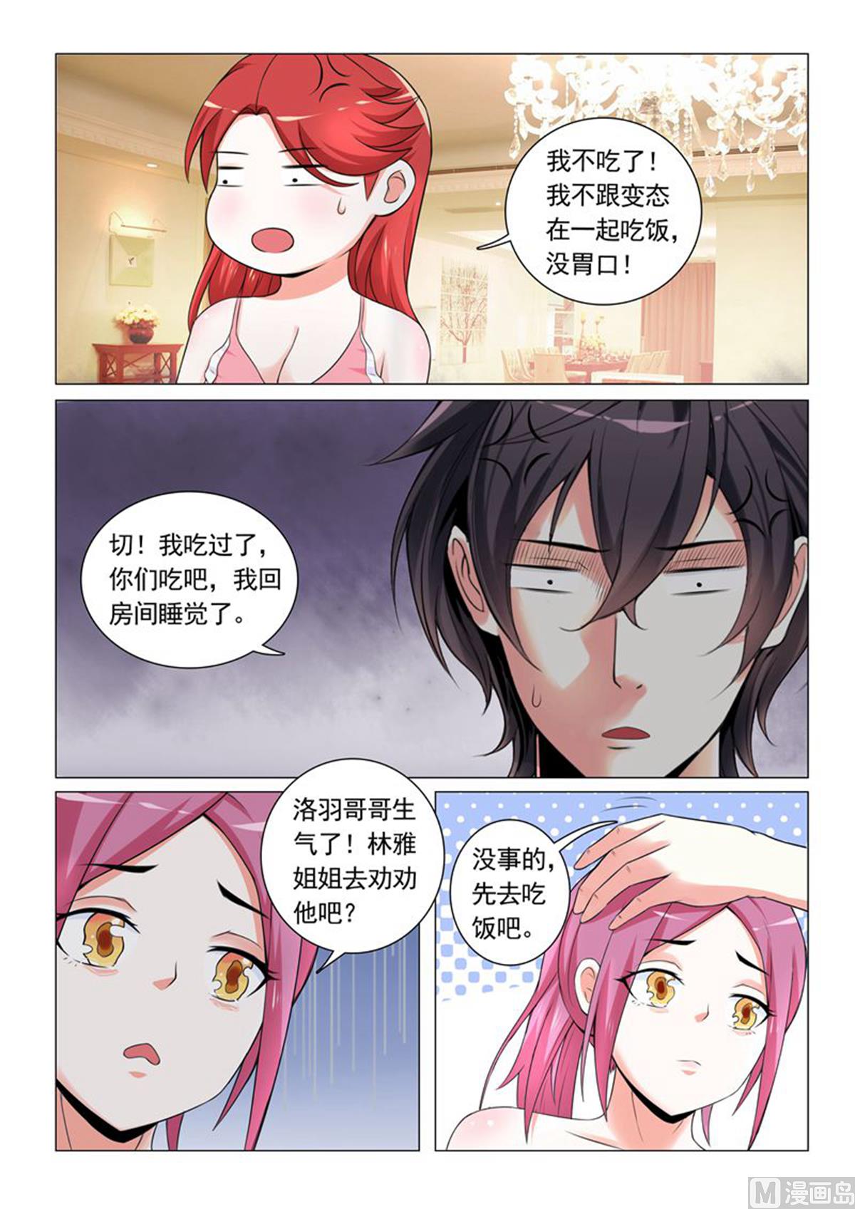 第26话1