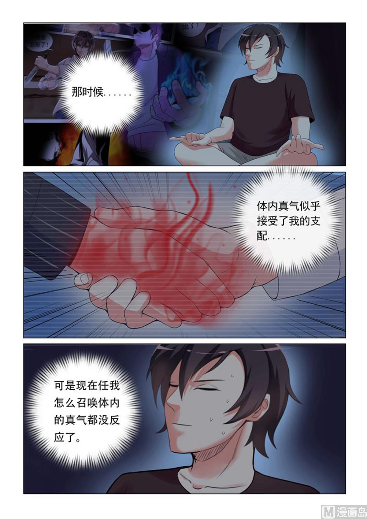 第26话2