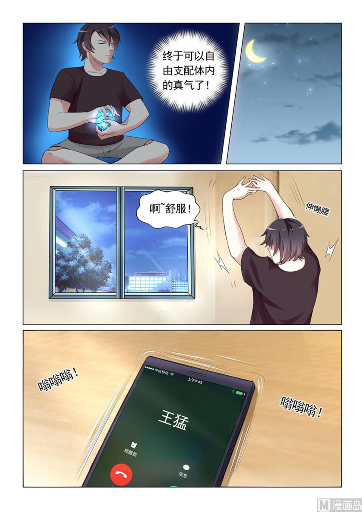 第26话5