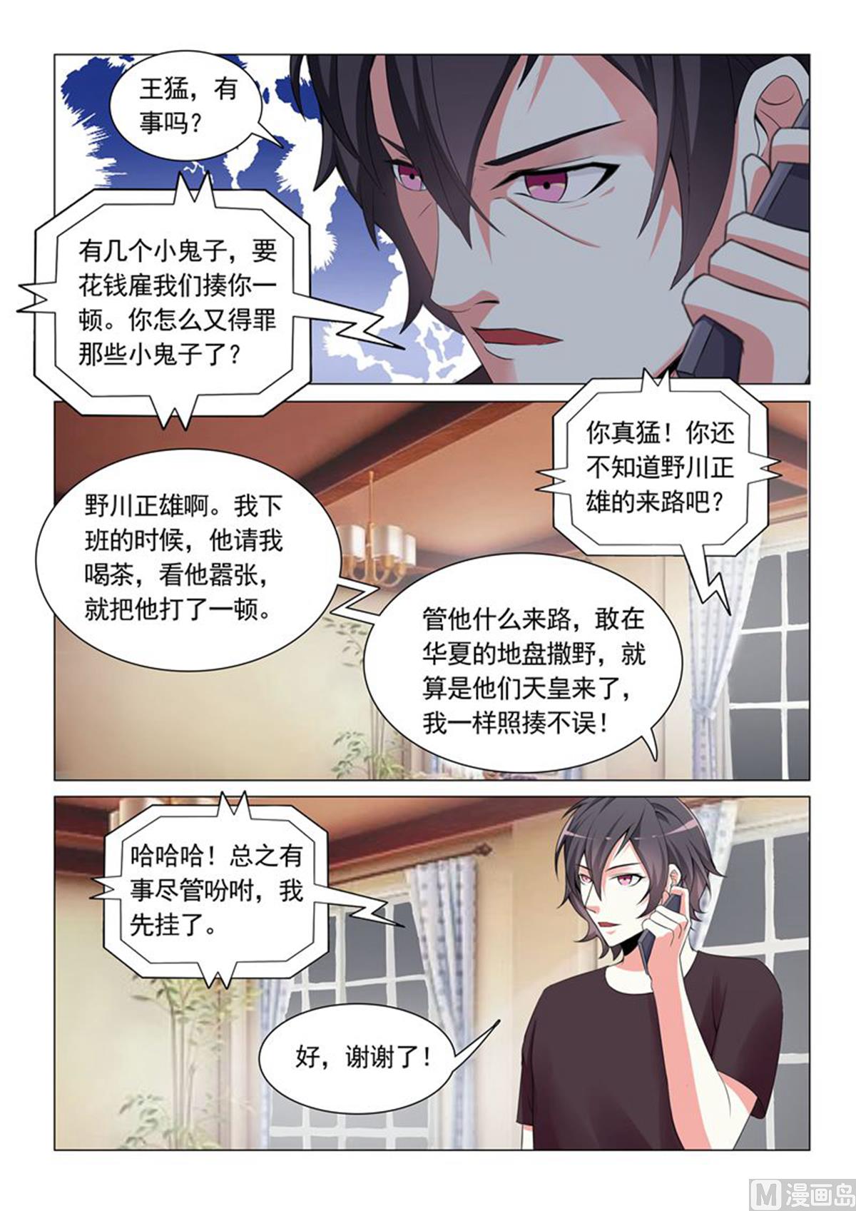 第26话6