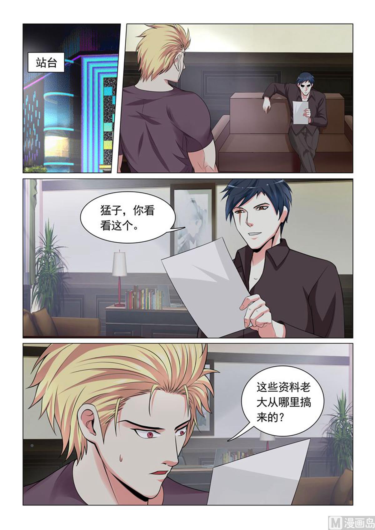 第26话7