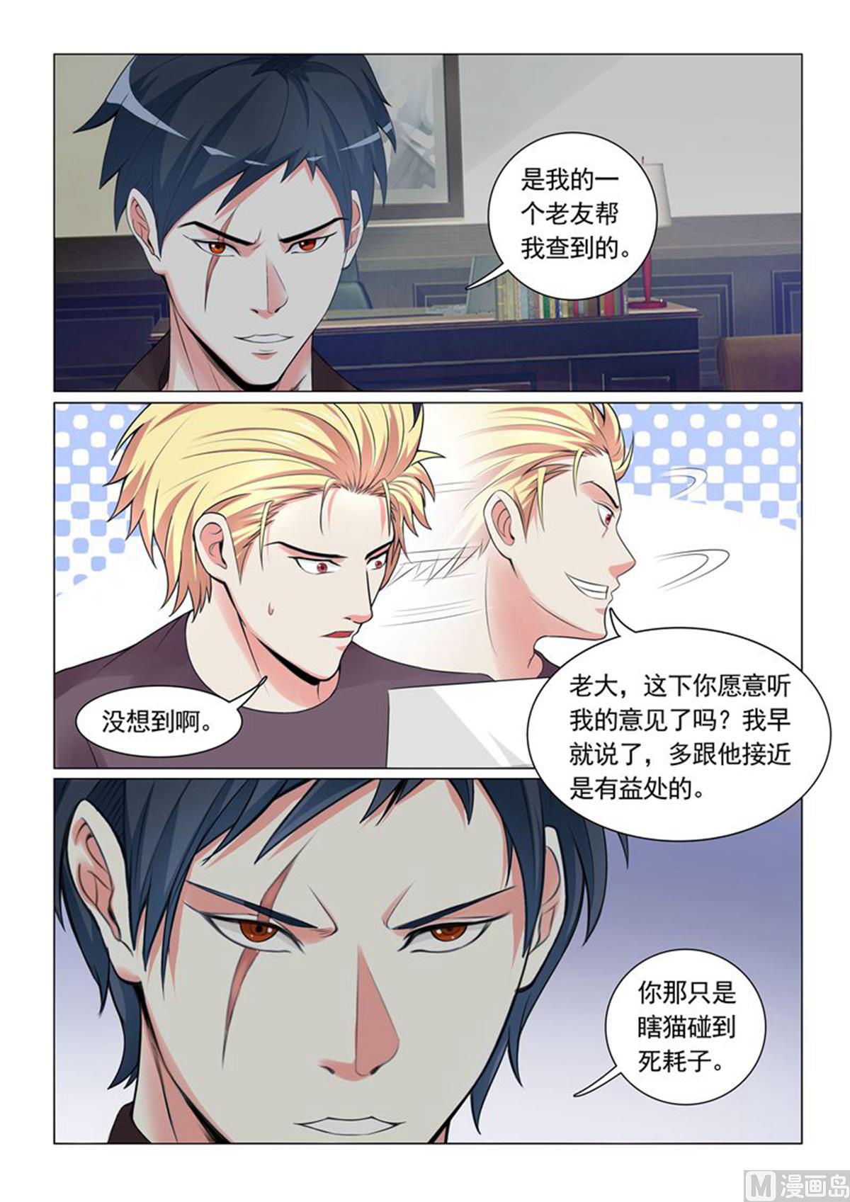 第26话8