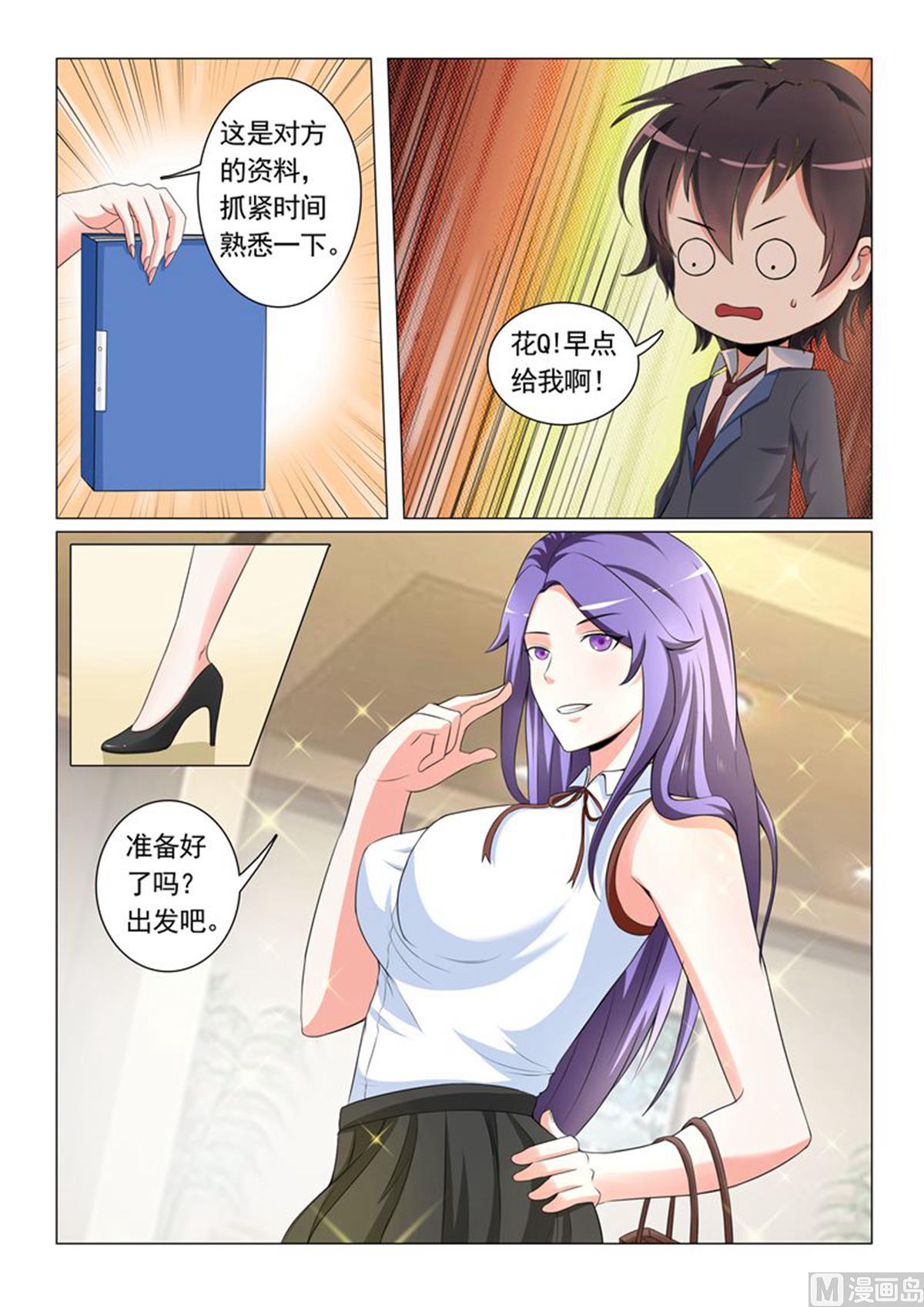 第28话2