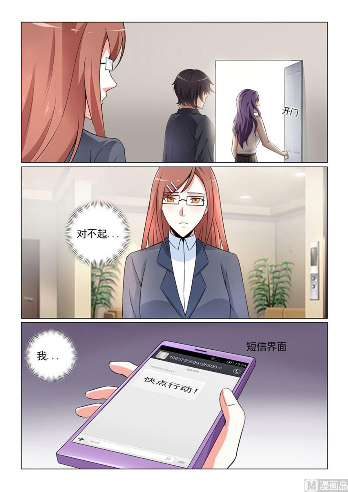 第28话3