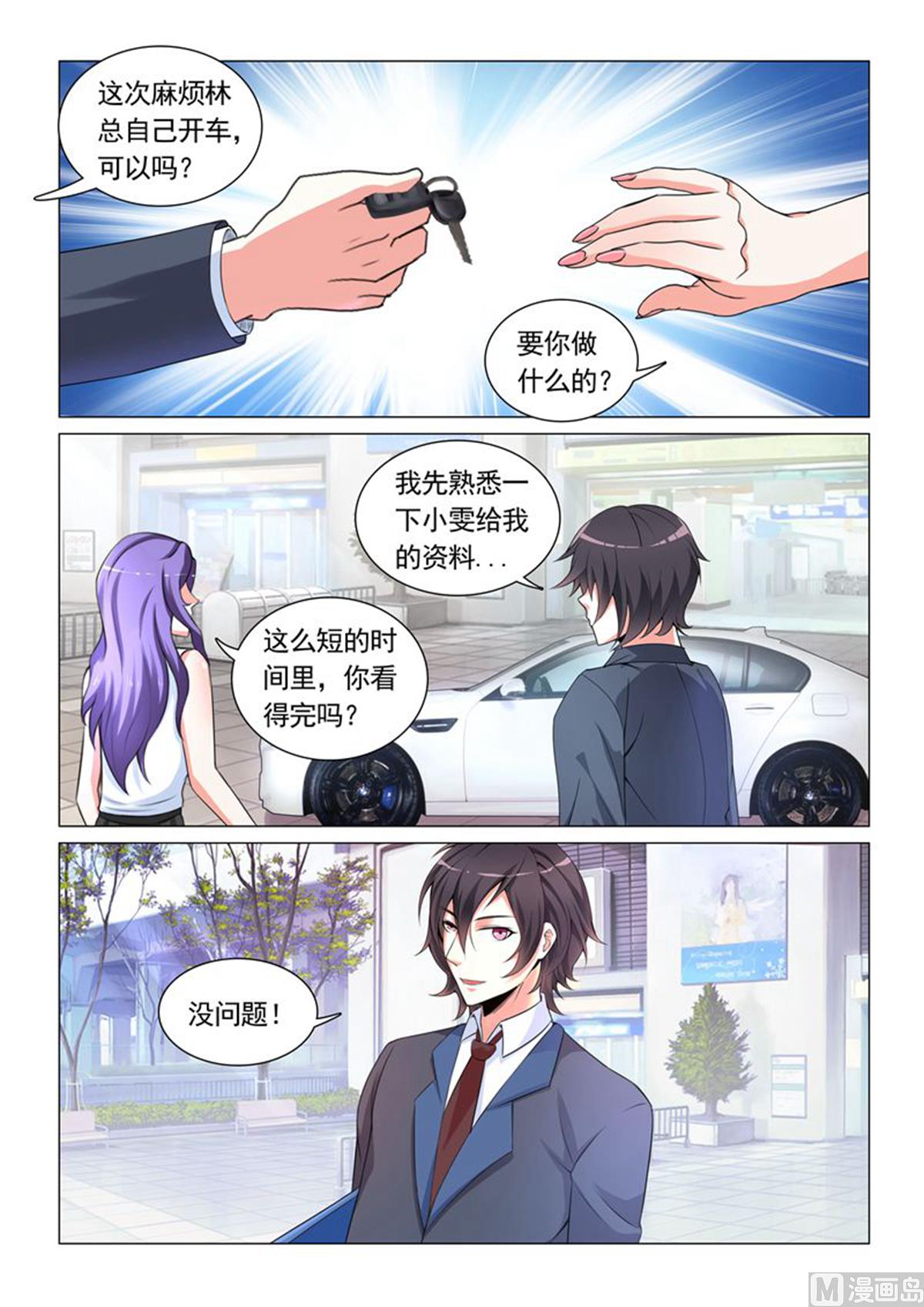 第28话4