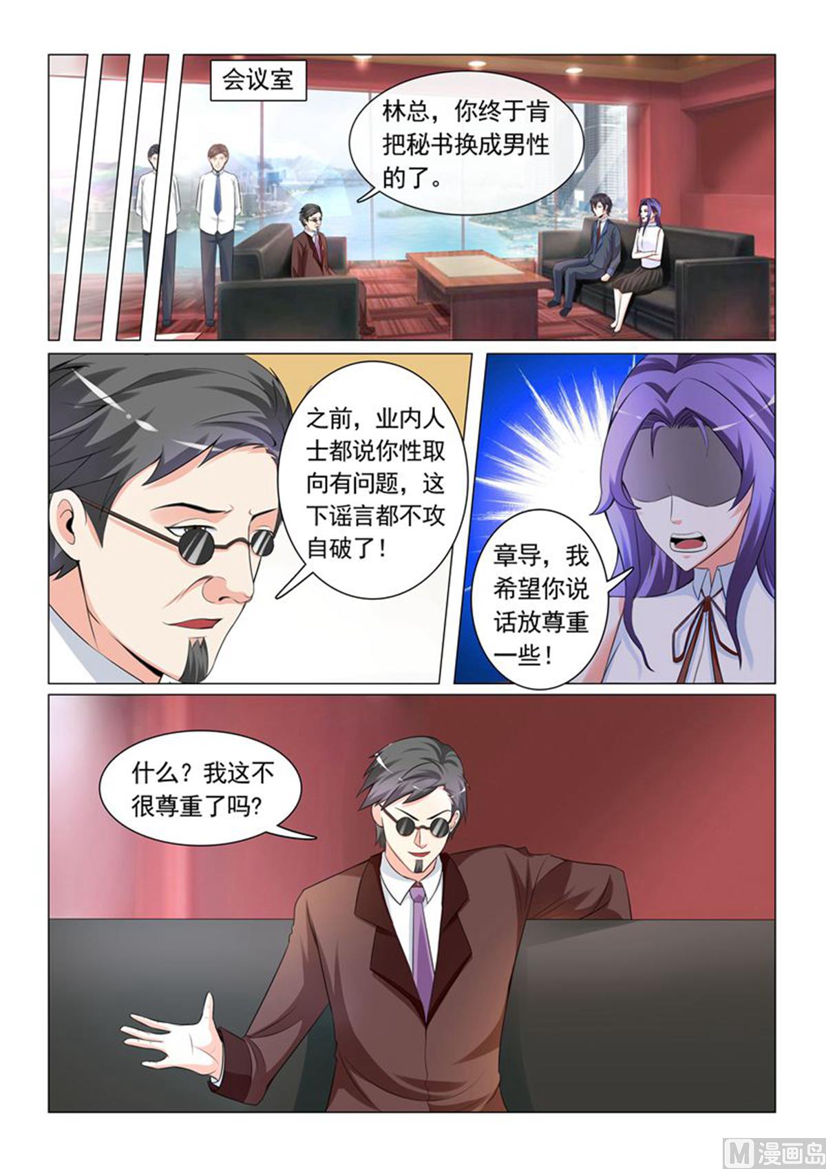 第28话7