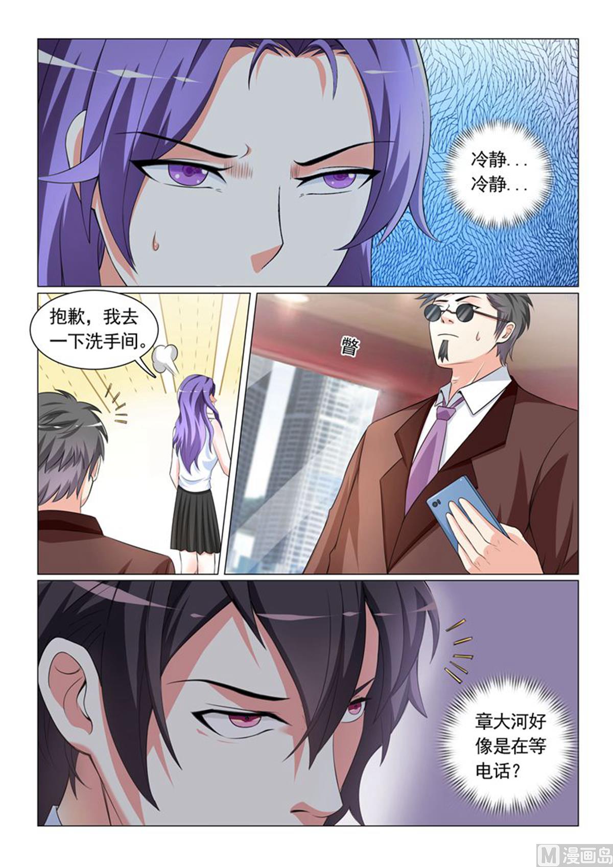 第28话8