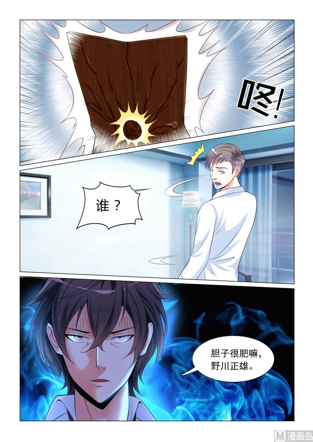 第33话3