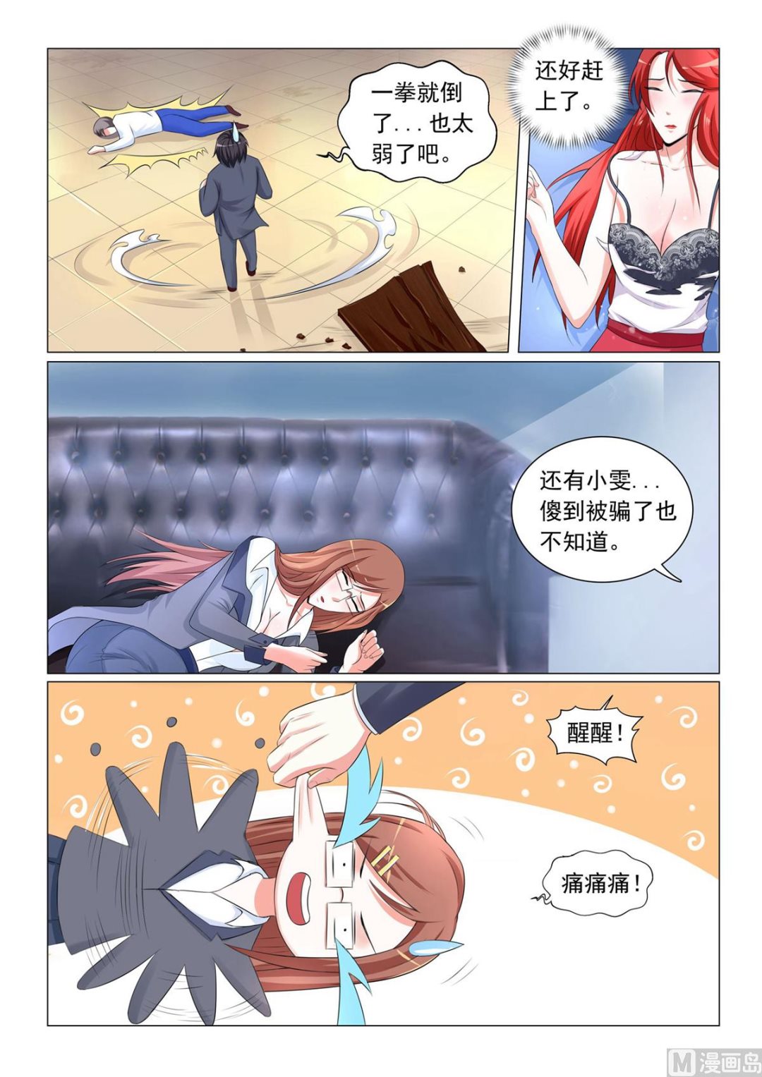 第33话5