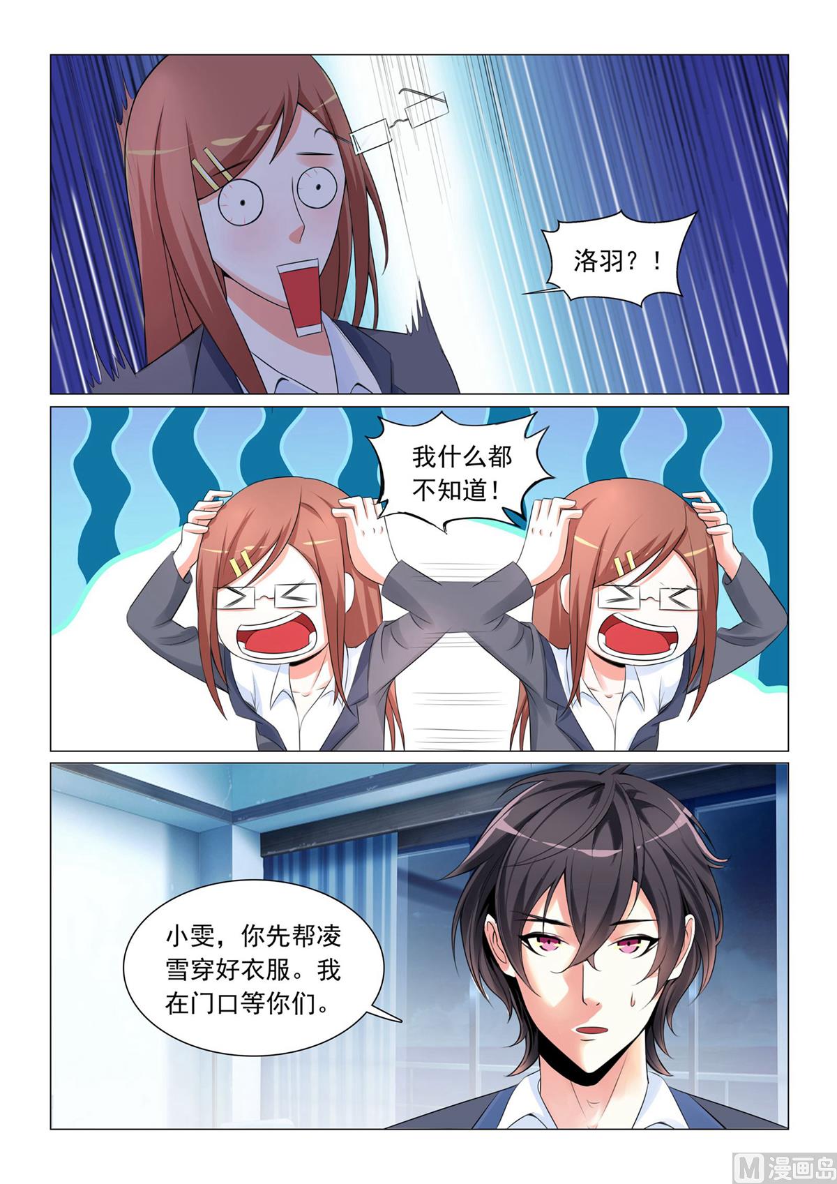 第33话6