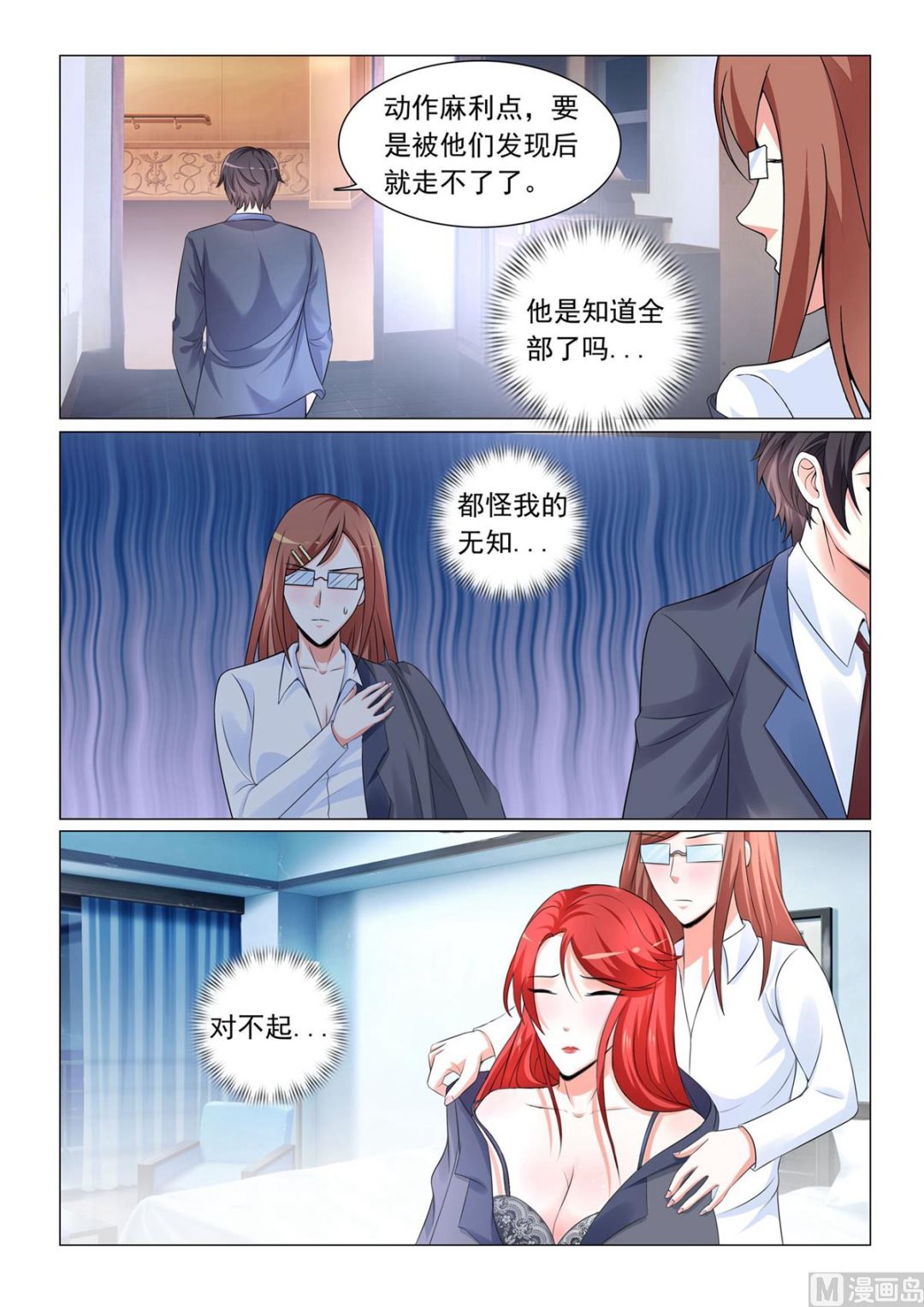 第33话7