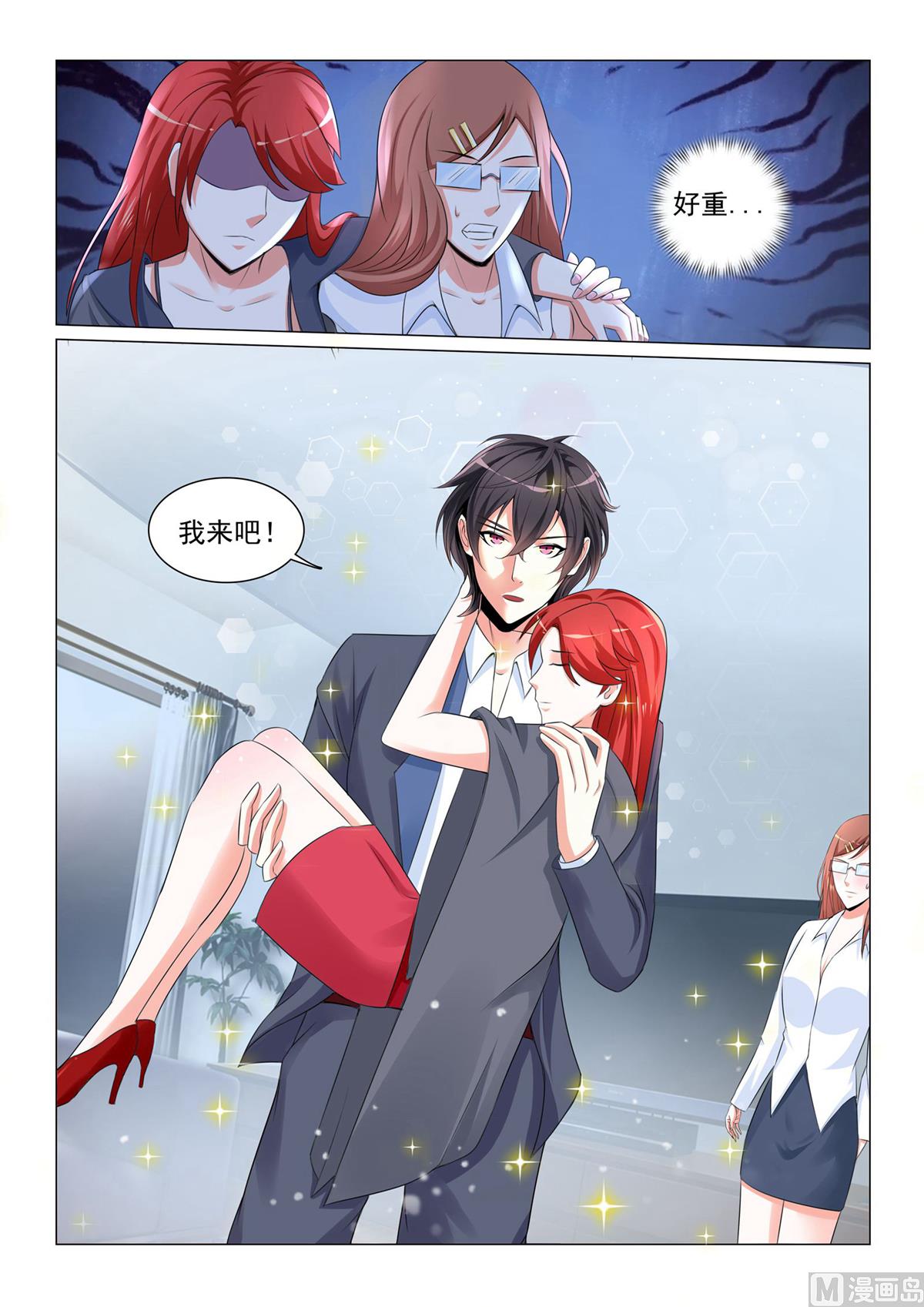 第33话8