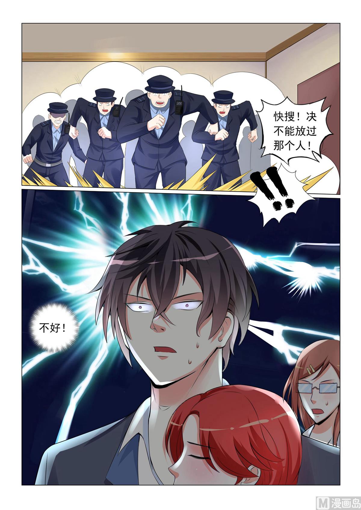 第33话9
