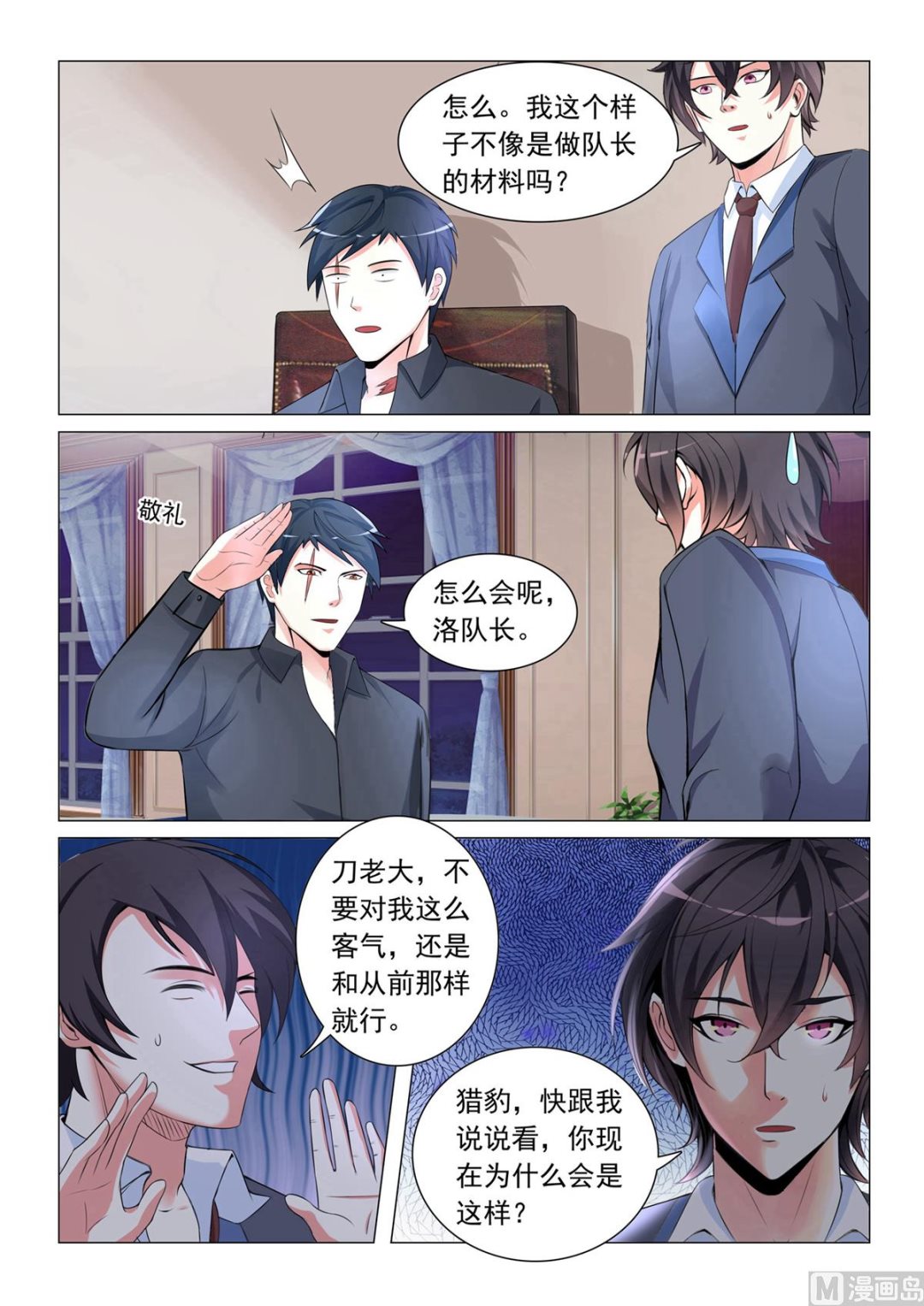 第34话10