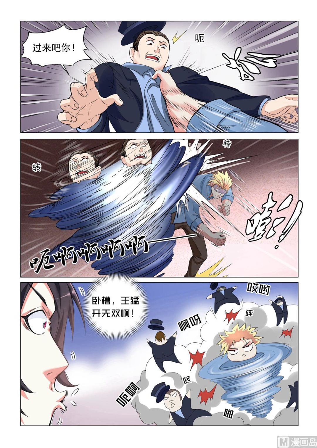 第34话2