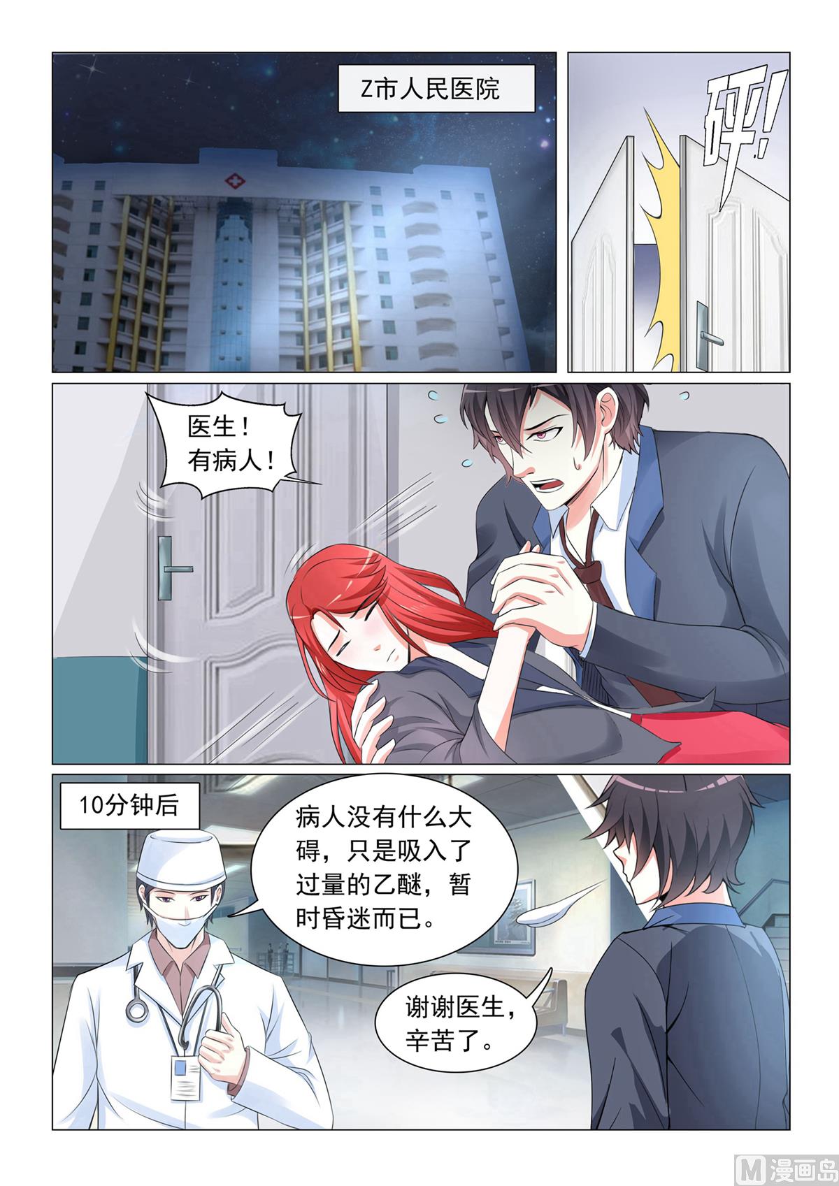 第34话3