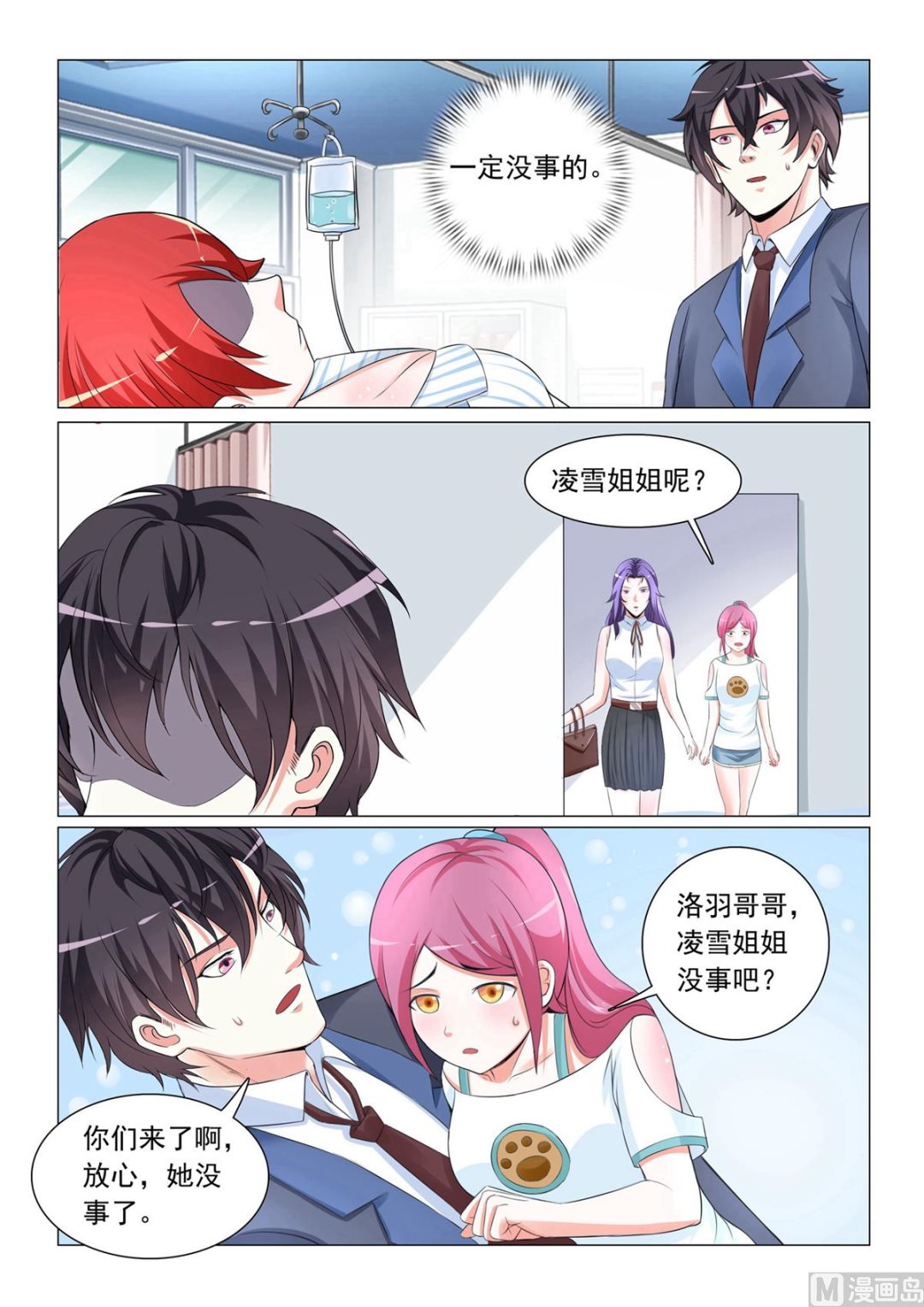 第34话4