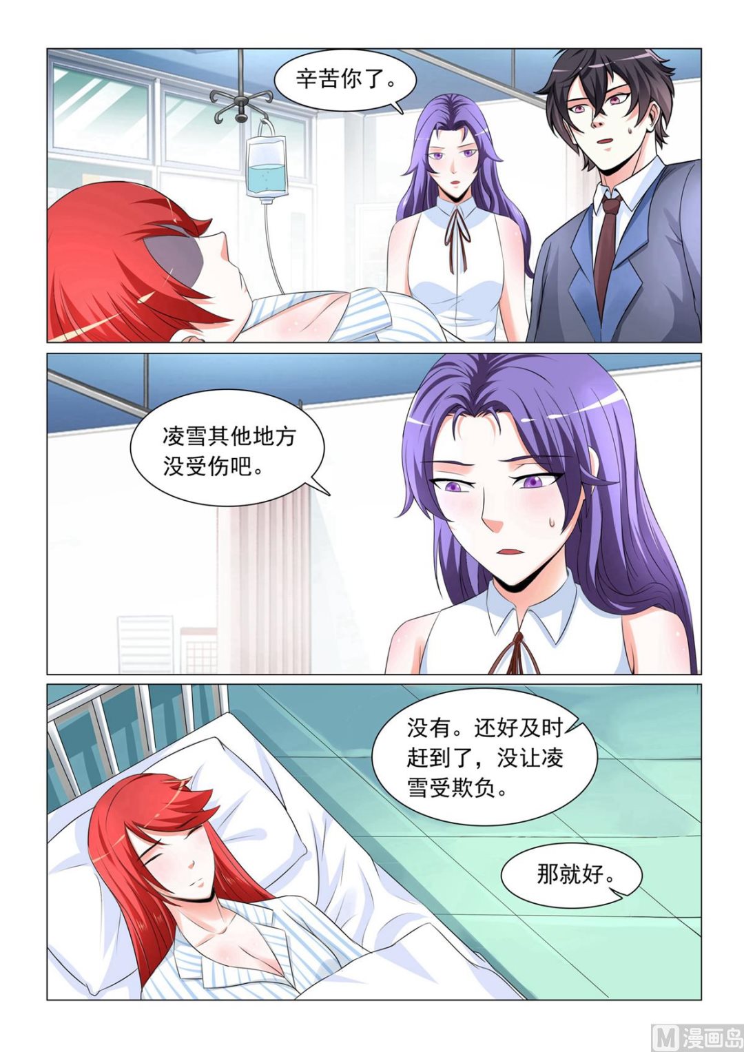 第34话5