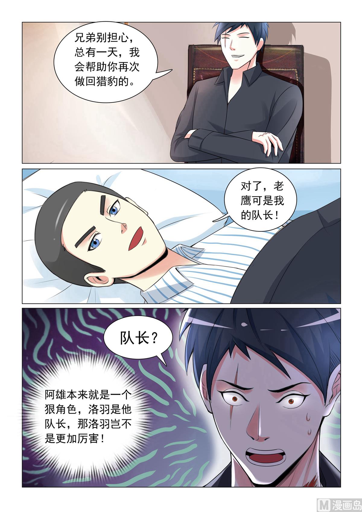 第34话9