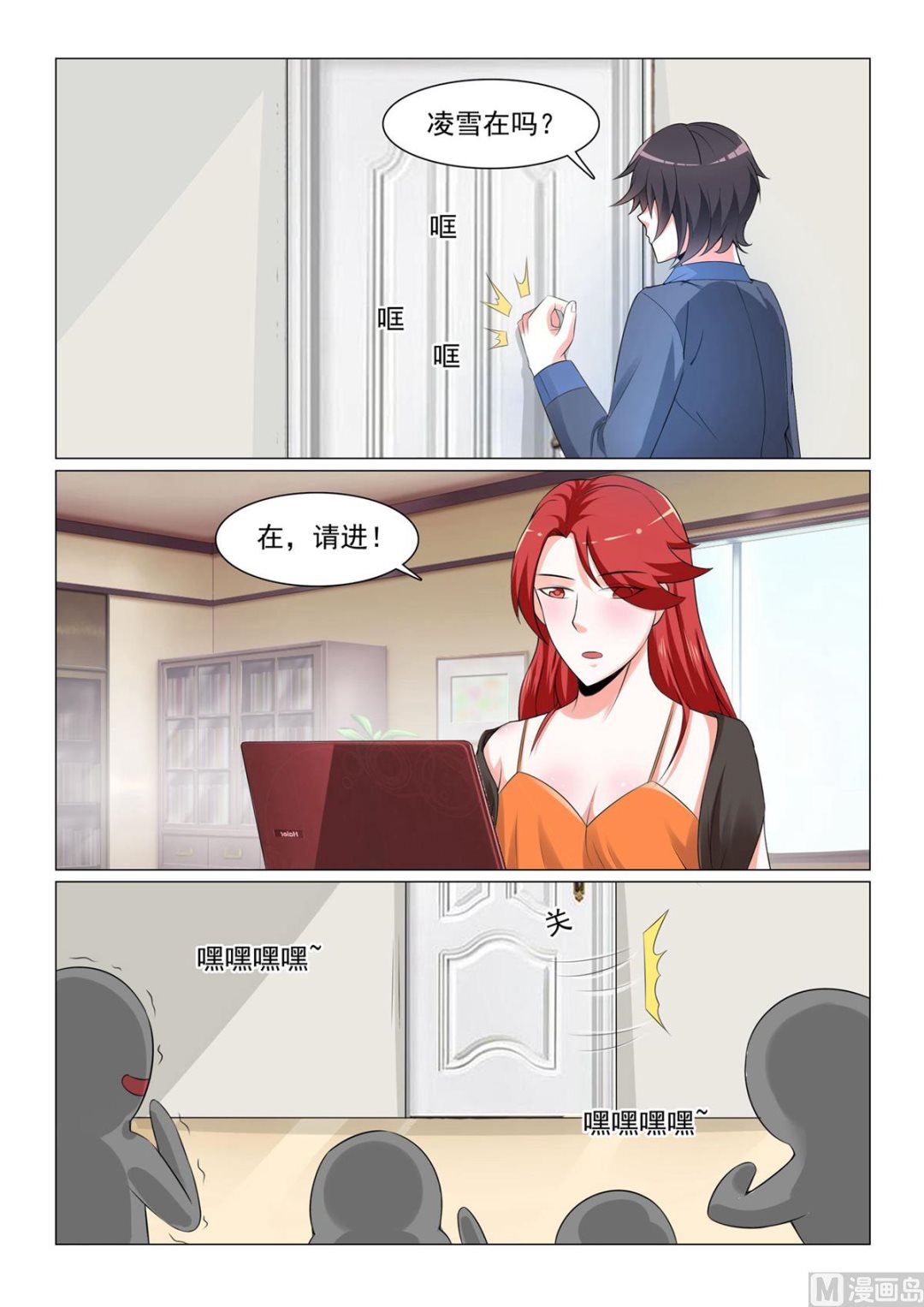 第36话10