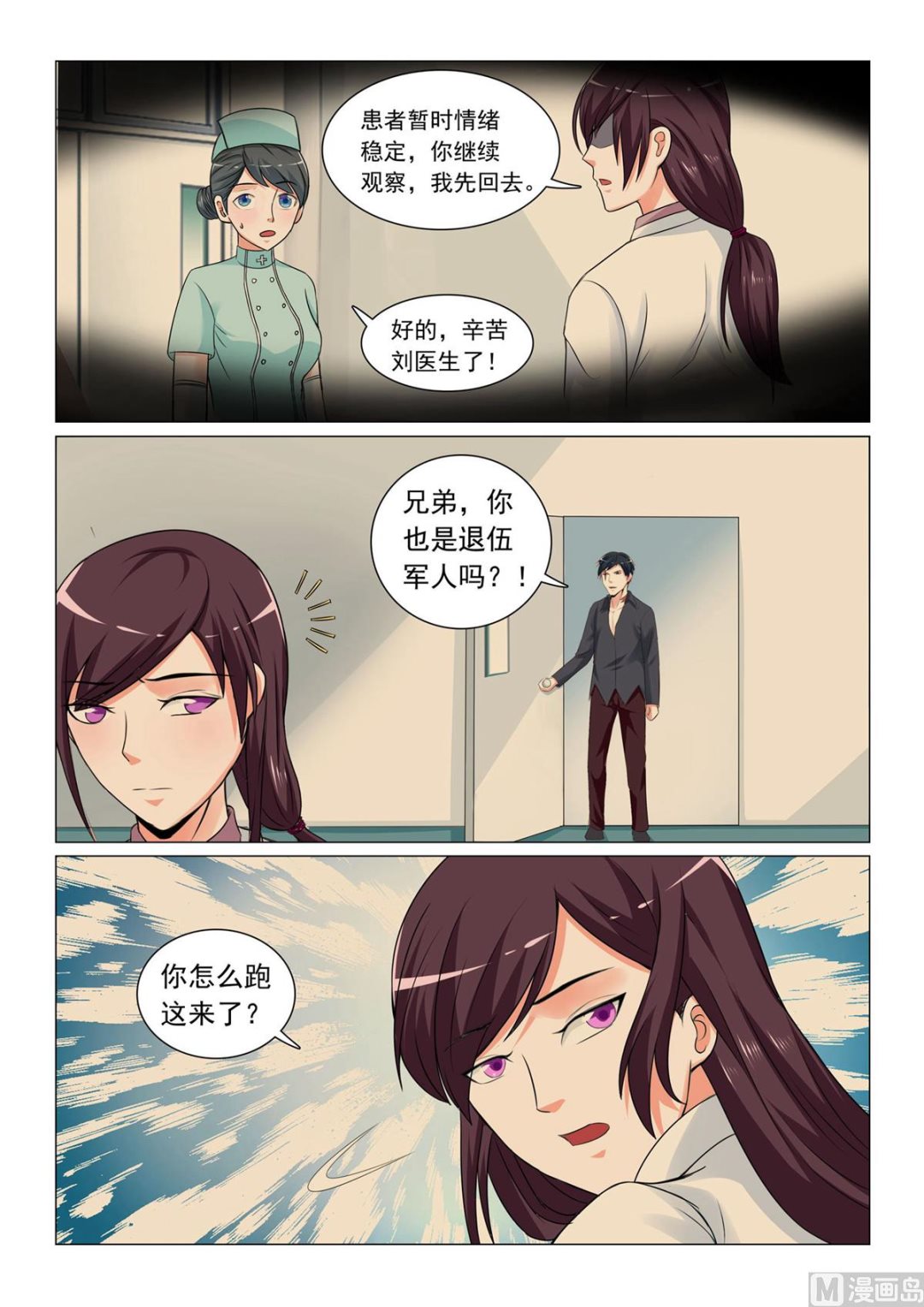 第36话2