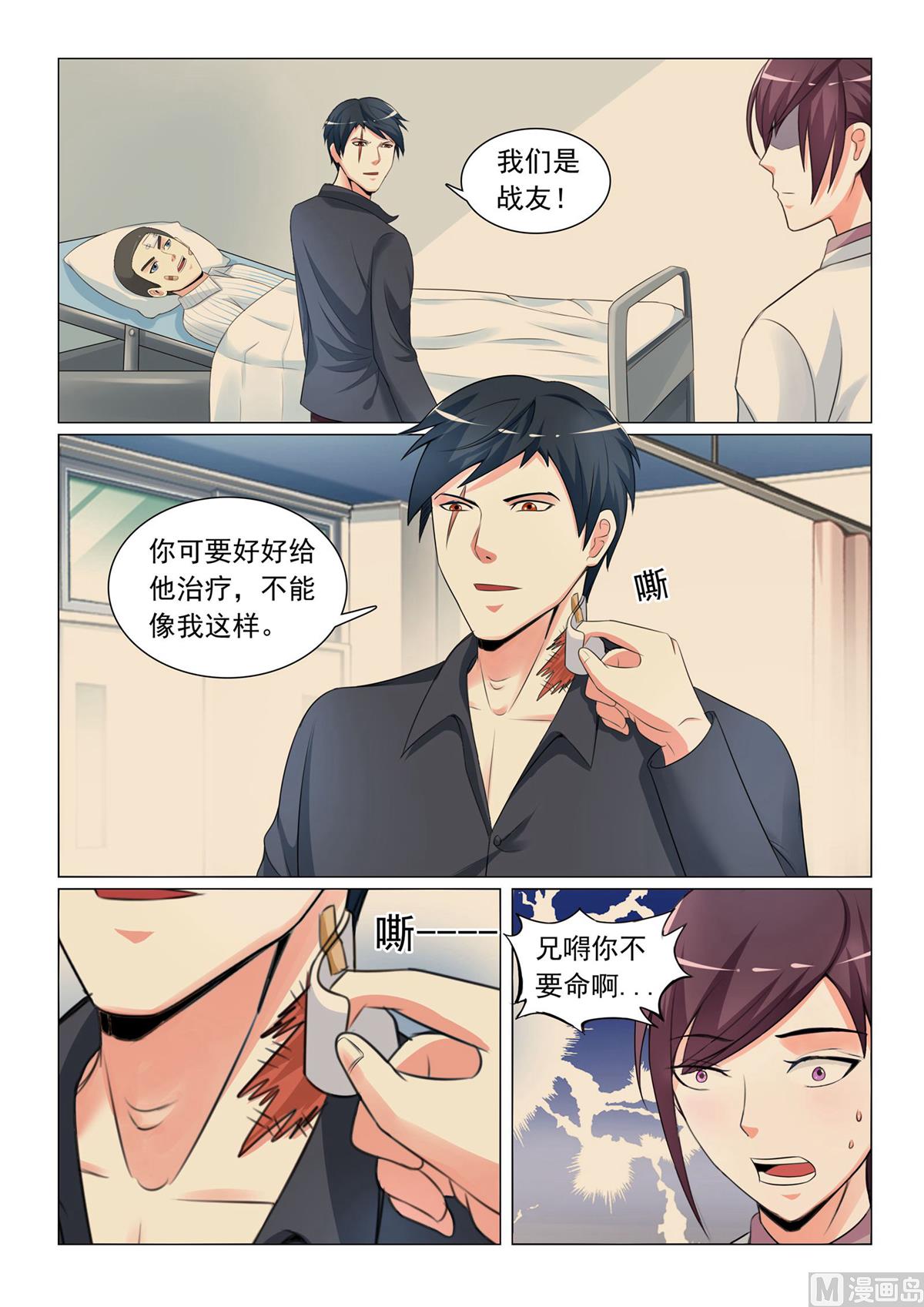 第36话3
