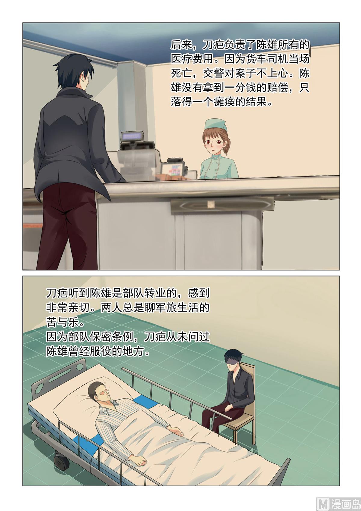 第36话4