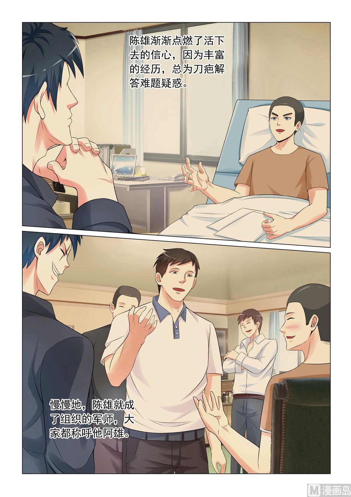 第36话6
