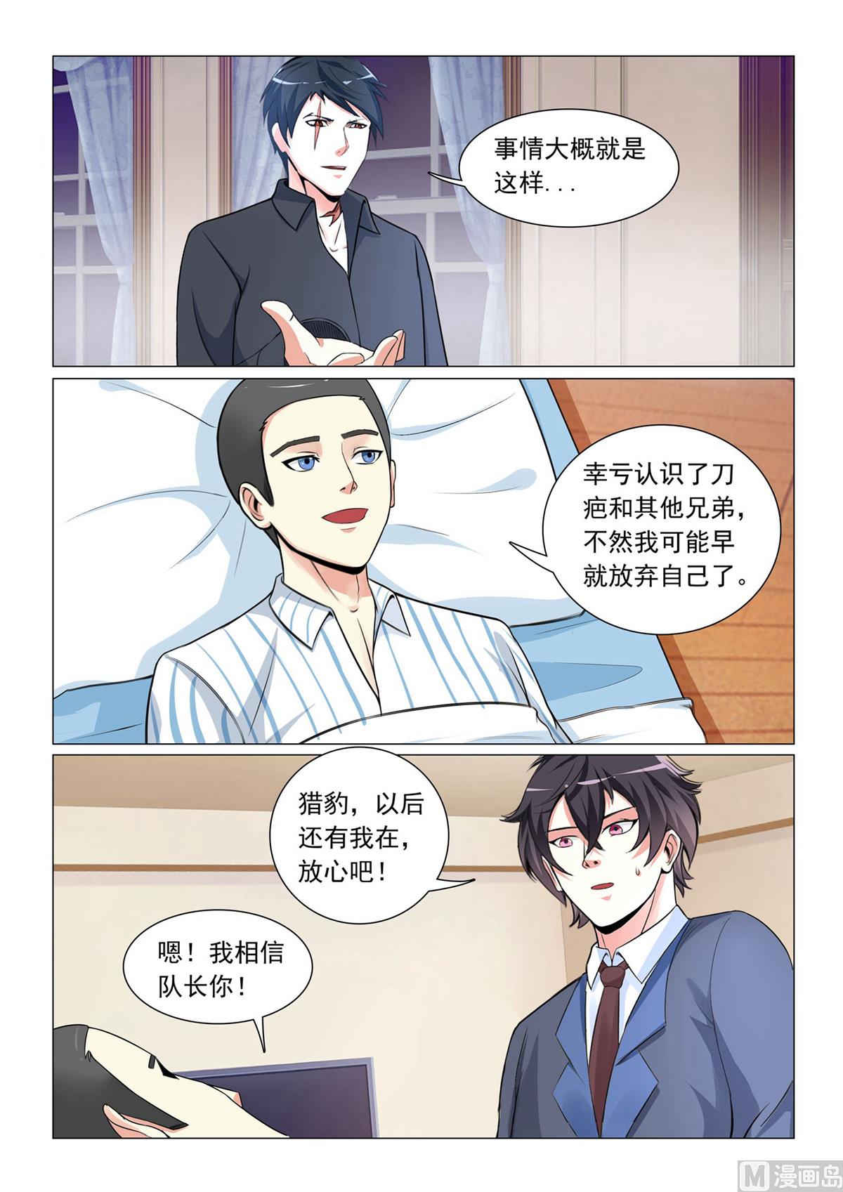 第36话7