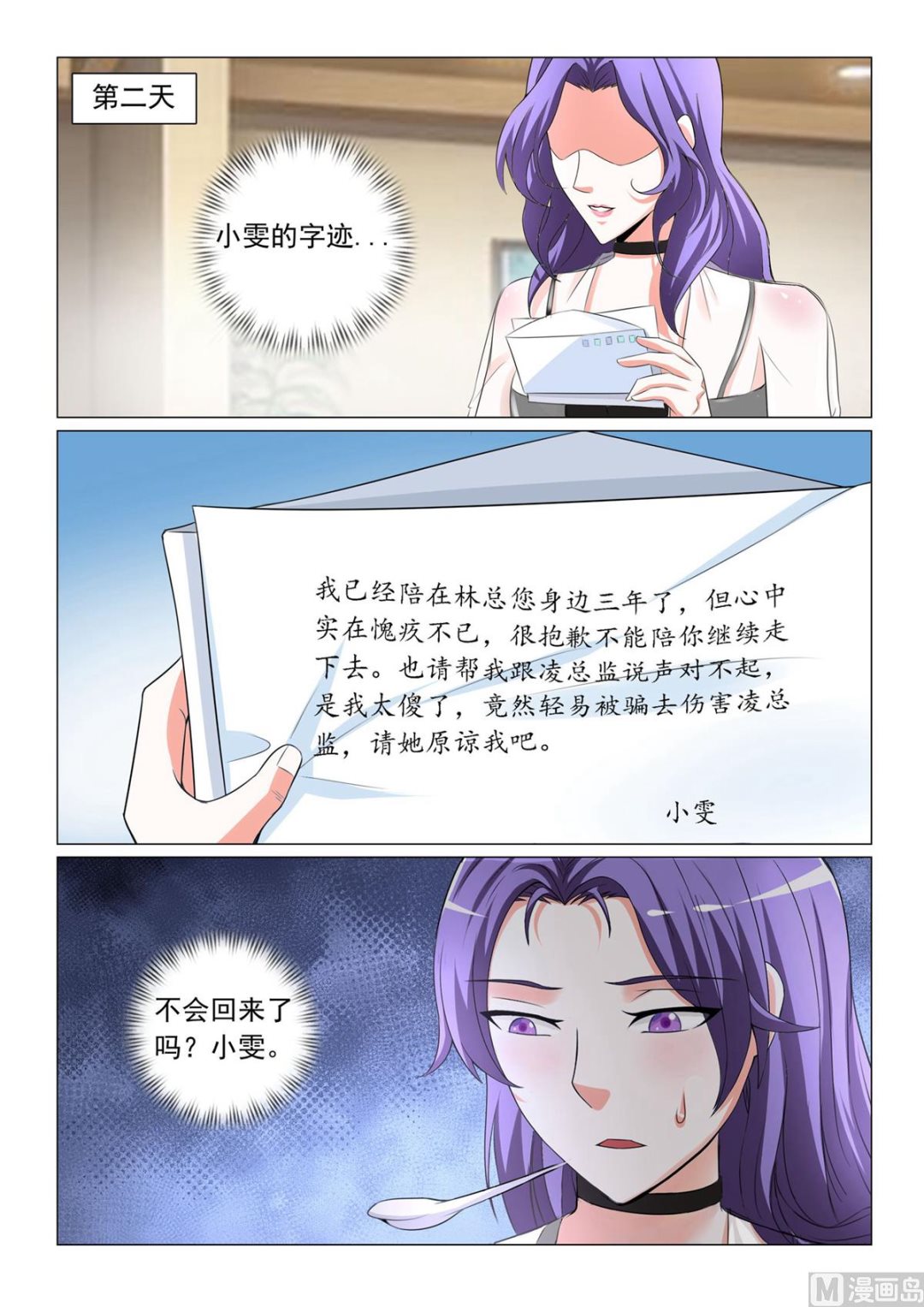 第36话8