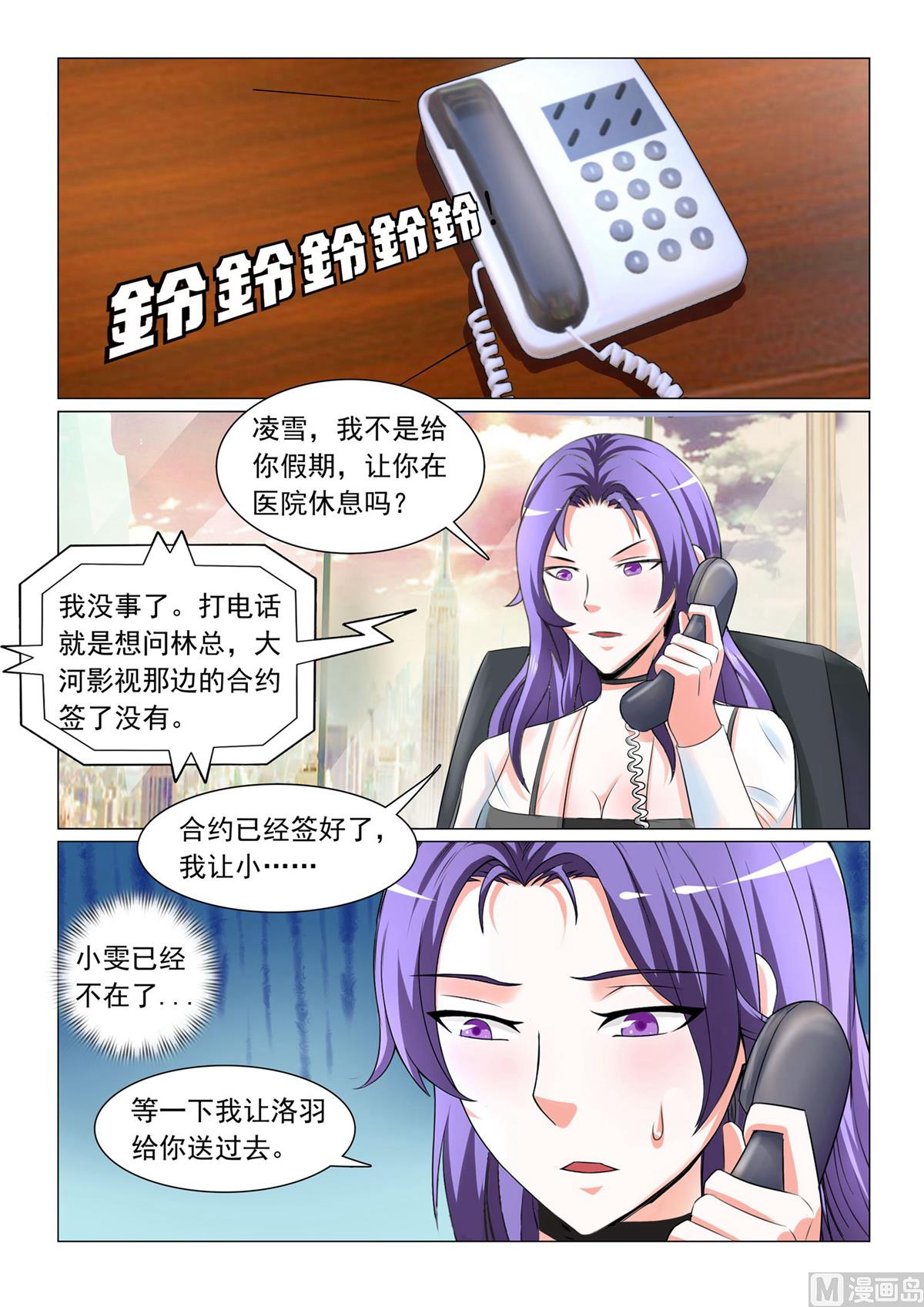 第36话9