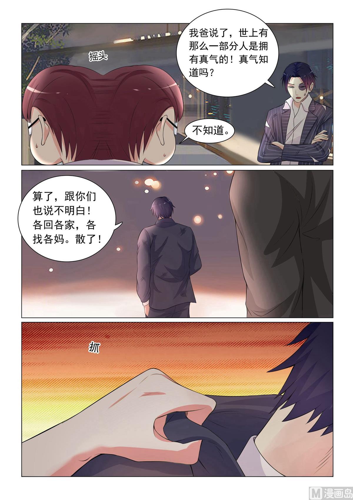 第40话1
