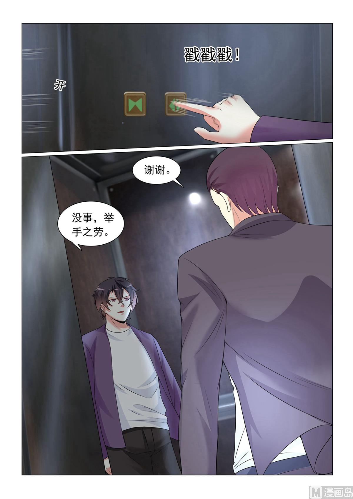 第40话10