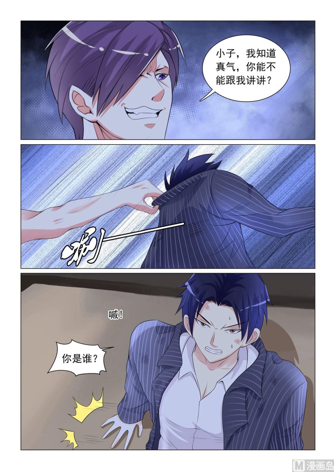 第40话2
