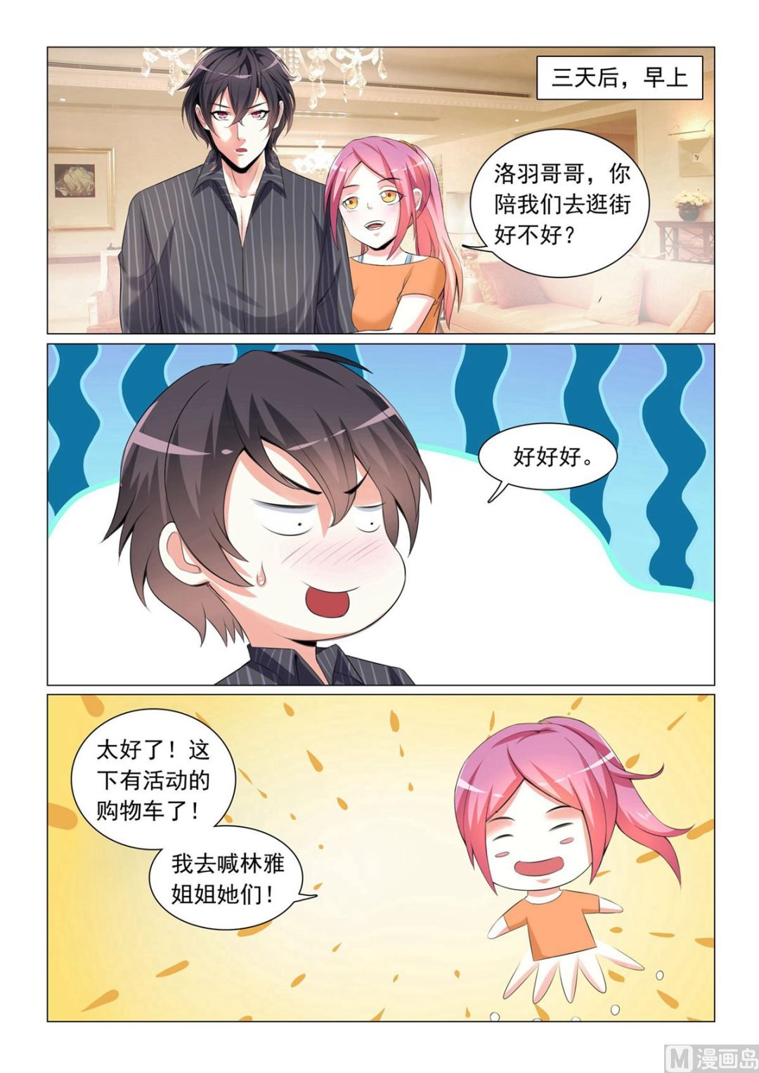 第40话3